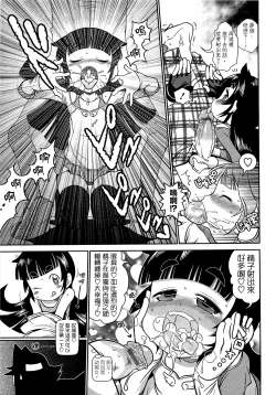 Page 157 of びゅーびゅーびっち