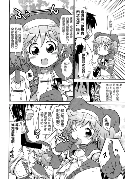 Page 170 of びゅーびゅーびっち