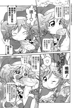Page 171 of びゅーびゅーびっち