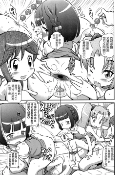 Page 17 of びゅーびゅーびっち