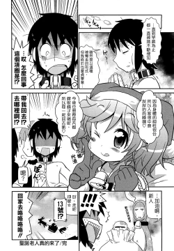 Page 180 of びゅーびゅーびっち