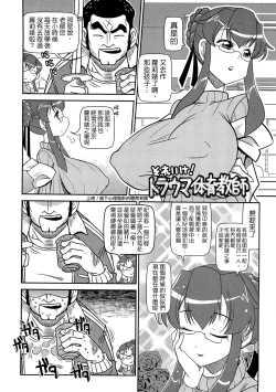 Page 192 of びゅーびゅーびっち
