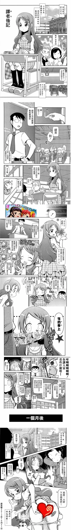 Page 198 of びゅーびゅーびっち