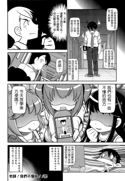 Page 20 of びゅーびゅーびっち