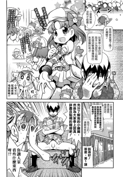 Page 22 of びゅーびゅーびっち