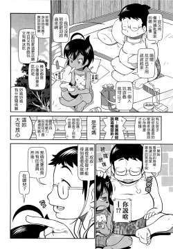Page 38 of びゅーびゅーびっち