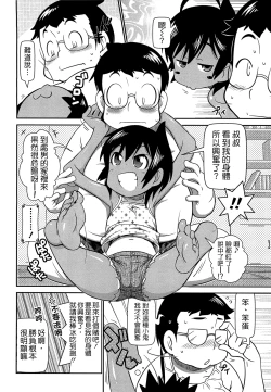 Page 40 of びゅーびゅーびっち