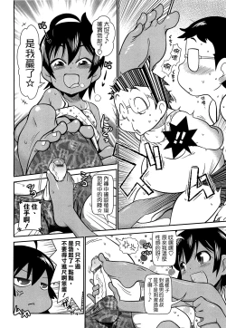 Page 44 of びゅーびゅーびっち