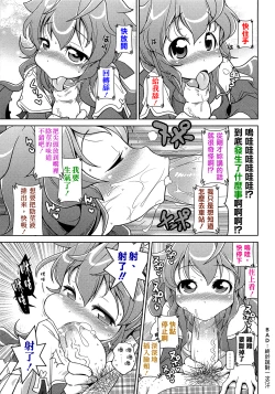 Page 55 of びゅーびゅーびっち