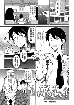 Page 5 of びゅーびゅーびっち