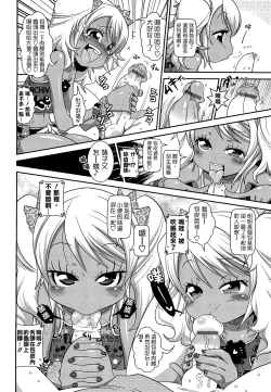 Page 60 of びゅーびゅーびっち