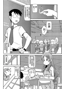 Page 66 of びゅーびゅーびっち
