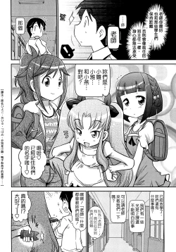 Page 6 of びゅーびゅーびっち