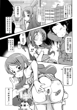 Page 77 of びゅーびゅーびっち