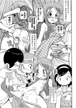 Page 79 of びゅーびゅーびっち