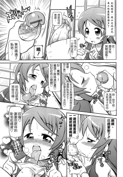 Page 81 of びゅーびゅーびっち