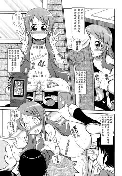 Page 87 of びゅーびゅーびっち