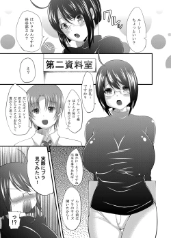 Page 4 of Koumuin desu ga Zeikin de Choukyou Sex shite masu