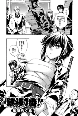 Page 101 of Comic Toutetsu 2015-02 Vol. 3