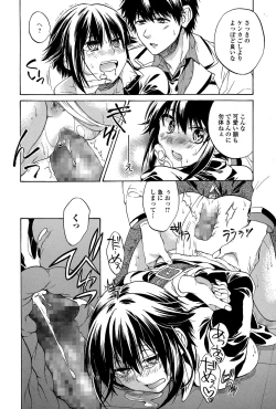 Page 118 of Comic Toutetsu 2015-02 Vol. 3