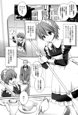 Page 190 of Comic Toutetsu 2015-02 Vol. 3