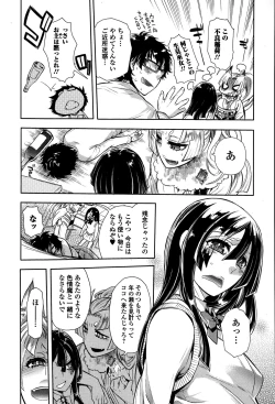 Page 224 of Comic Toutetsu 2015-02 Vol. 3
