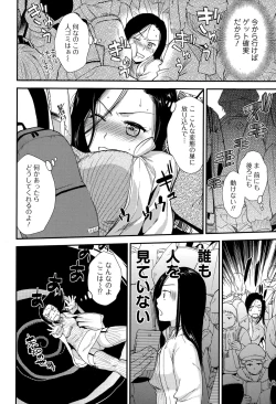 Page 30 of Comic Toutetsu 2015-02 Vol. 3