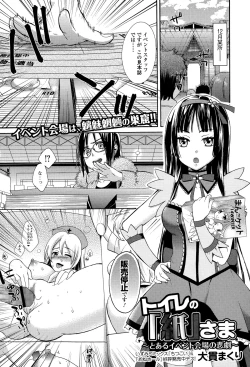 Page 45 of Comic Toutetsu 2015-02 Vol. 3