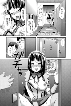 Page 51 of Comic Toutetsu 2015-02 Vol. 3