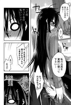 Page 68 of Comic Toutetsu 2015-02 Vol. 3