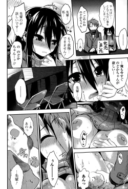 Page 72 of Comic Toutetsu 2015-02 Vol. 3