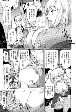 Page 83 of Comic Toutetsu 2015-02 Vol. 3