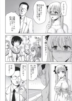 Page 5 of Nodocchi to Isu