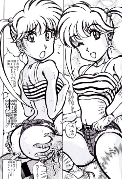 Page 17 of Shuukan Seinen Chouyaku