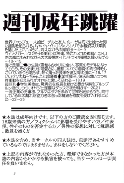 Page 2 of Shuukan Seinen Chouyaku