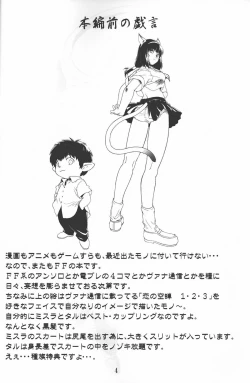 Page 3 of Zoku Mithran Tarutaru