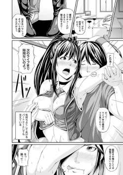 Page 142 of Mesu Hana ga Ochiru Toki - Maidenly Bloom Fallen