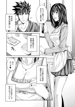 Page 159 of Mesu Hana ga Ochiru Toki - Maidenly Bloom Fallen