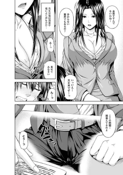 Page 86 of Mesu Hana ga Ochiru Toki - Maidenly Bloom Fallen