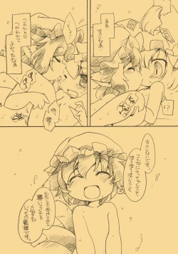 Page 12 of Touhou FUZZYPOP!