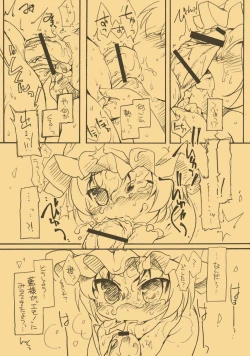 Page 8 of Touhou FUZZYPOP!