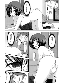 Page 114 of Roshutsu Shoujo Yuugi Soushuuhen Chuu