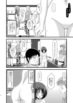 Page 148 of Roshutsu Shoujo Yuugi Soushuuhen Chuu