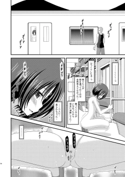 Page 196 of Roshutsu Shoujo Yuugi Soushuuhen Chuu