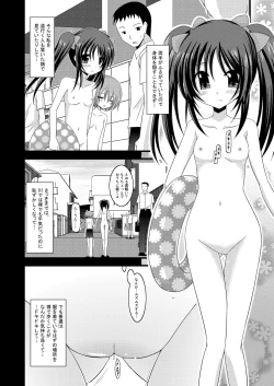 Page 129 of Roshutsu Shoujo Yuugi Soushuuhen Jou