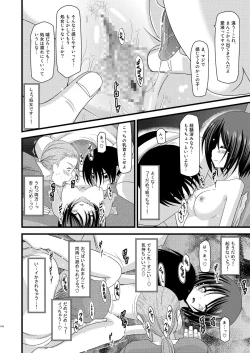 Page 151 of Roshutsu Shoujo Yuugi Soushuuhen Jou