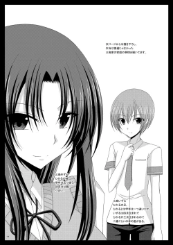 Page 156 of Roshutsu Shoujo Yuugi Soushuuhen Jou