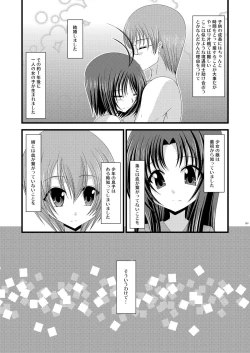 Page 158 of Roshutsu Shoujo Yuugi Soushuuhen Jou