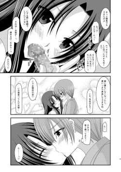 Page 166 of Roshutsu Shoujo Yuugi Soushuuhen Jou