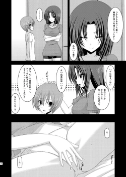 Page 171 of Roshutsu Shoujo Yuugi Soushuuhen Jou